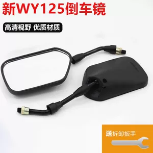 WY125 Fenglang HJ125 motosiklet güzgüsü, Wuyang Honda aksesuarları üçün.