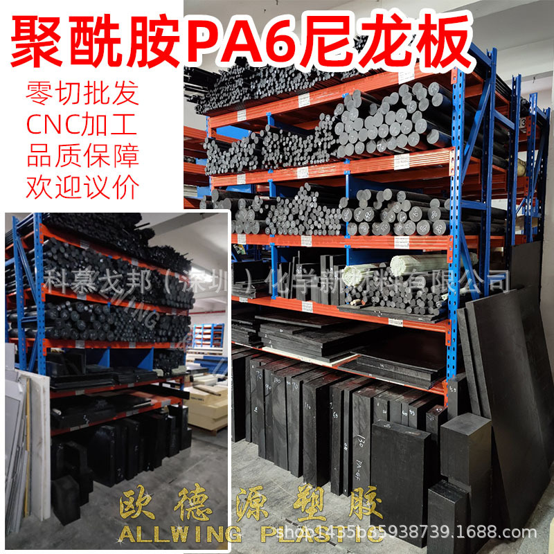 pa6尼龙板加玻纤加工gf30二硫化钼尼龙棒聚酰胺 塑料板异形件