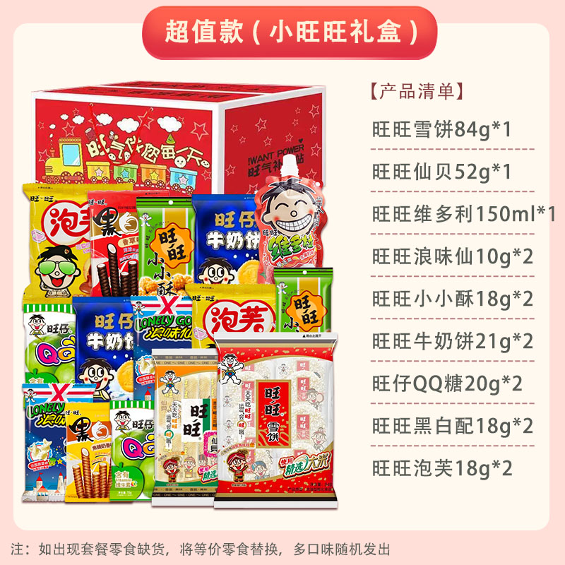 왕왕 550g [왕기 선물상자] 핫스타일