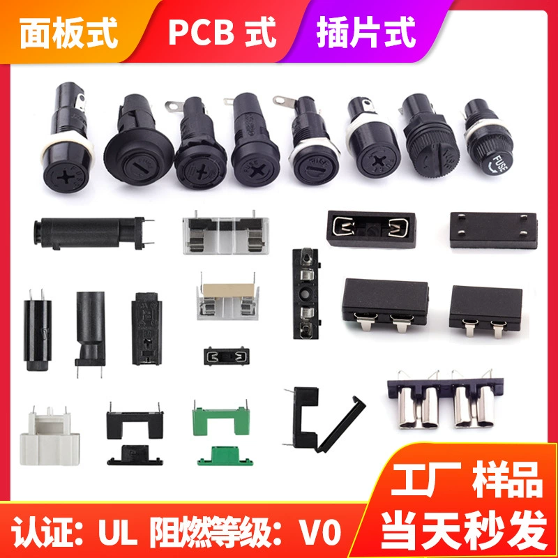 Держатель предохранителя для панели PCB 5*20 6*30 Держатель предохранителя три в одном четыре ноги горизонтальный гнездо предохранитель