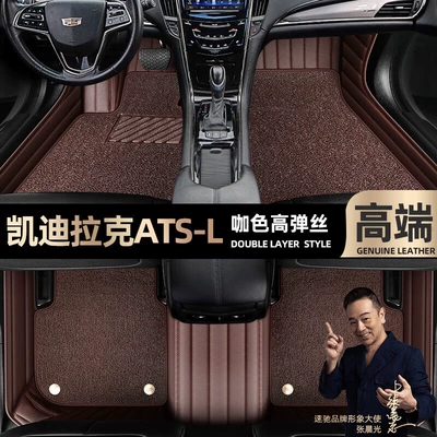 Ayaqaltılar (Kovriklər) Cadillac ATSL foot mats fully - curry-color-leather-curry-color-high-stretch-silk-double-layer