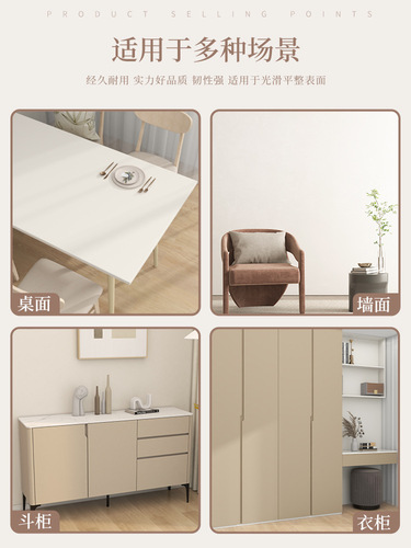 Skin-sensitive film stickers for refurbishment of furniture, coffee tables, desks, cabinets, doors, cabinets, wardrobes, color-changing films, self-adhesive paper