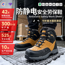 春江安全鞋冬季加绒男款工作鞋耐磨防滑防静电鞋防砸防刺穿劳保鞋