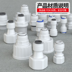 Water purifier three-way connector 2 inch water pipe universal conversion household direct drinking water machine pre-filter connector accessories 