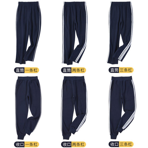 Children's Blue Sports Pants One Bar Two Bar School Pants Boys and Girls Spring and Autumn Big Children's School Uniform Pants for Primary School Students