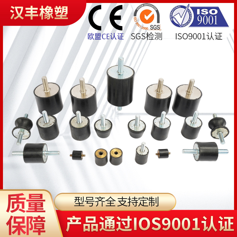 橡胶减震器橡胶减震垫减震块机械缓冲减震器带螺丝橡胶减震器