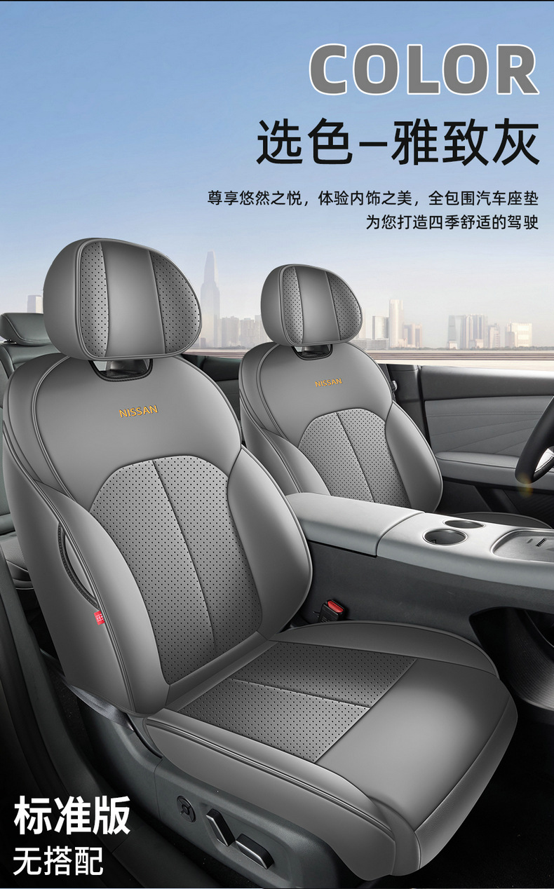 2025 Dongfeng Nissan N7 seat covers, full coverage Air/Pro/Max seat covers, leather-specific cushions for all seasons