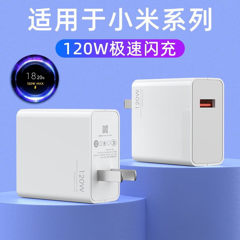 适用于小米12Pro手机显示金标Max极速快充闪充充电头120W带小数点