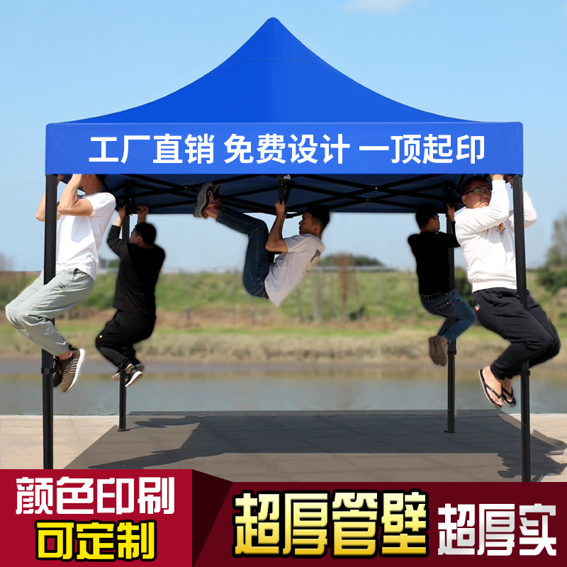 一件代发遮阳棚雨棚四脚帐篷大伞户外加厚摆摊折叠伸缩棚雨篷四角|undefined