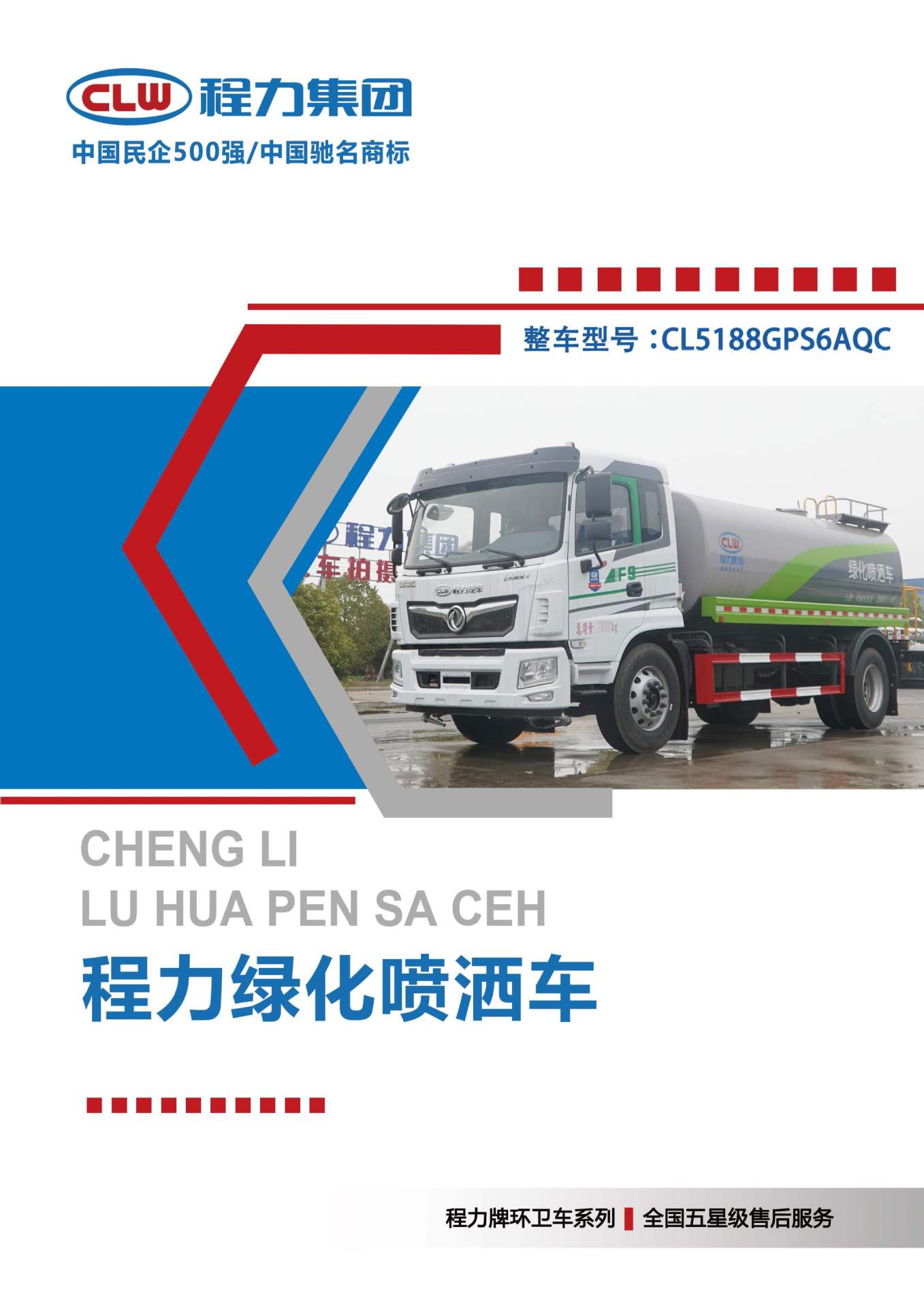 Dongfeng Furika 12-Ton Sprinkler Truck, Road Spraying Vehicle, Construction Site Dust Suppression Truck with Nationwide Delivery and Spraying Service