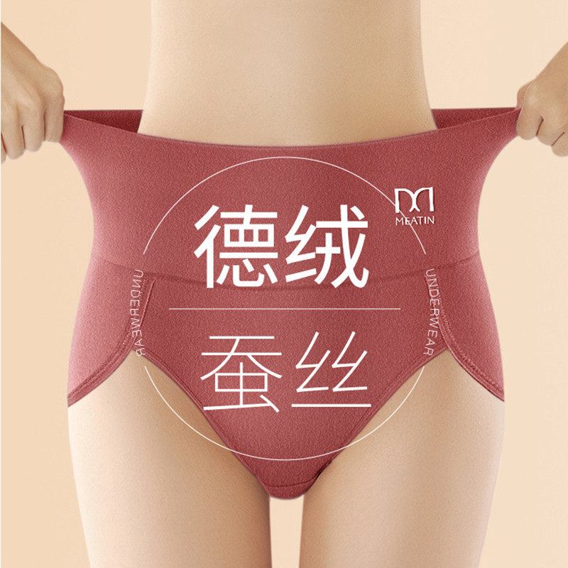 Meiyateng Autumn and Winter Brushed Mid-High Waist Thermal Underwear for Women, Double-Layer Warm Belly-Protecting Thermal Briefs with Wide Leg Openings to Prevent Leg Constriction