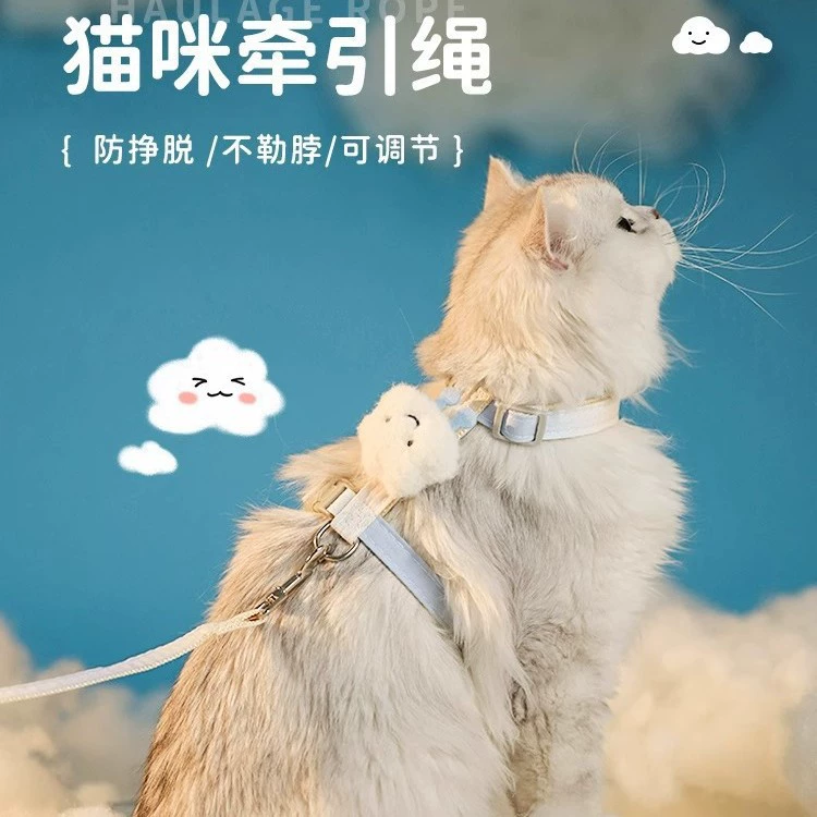 I-образный поводок для кошек, предотвращающий побег, милый жгут для собак-кроликов, поводок для собак среднего и маленького размера, цепочка для собак