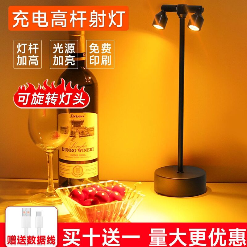 Bar Table Lamp, Ambient Light, Outdoor Restaurant Atmosphere Light, Night Light, Bar Night Market Decorative Spotlight, Stall Tabletop Light Bar Table Lamp, Ambient Light, Outdoor Restaurant Atmosphere Light, Night Light, Bar Night Market Decorative Spotlight, Stall Tabletop Light