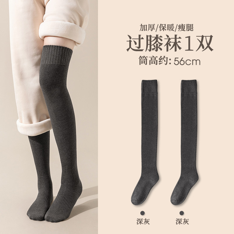 Calcetines por encima de la rodilla calcetines altos de mujer Otoño e Invierno engrosados calcetines de rodilla de muslo cálido calcetines de invierno medio largos sobre la rodilla
