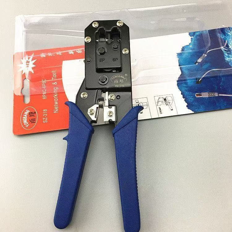 甬邦双用YB318网线网络压线电话水晶头钳子剥线刀片专业级