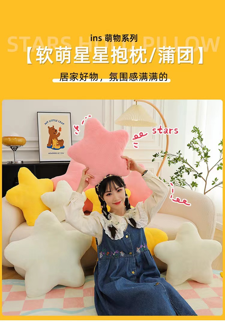 Cross-border Star Pillow Cute Plush Toy Sleeping Pillow Five-pointed Star Cushion Nap Pillow Girl's Heart Cream