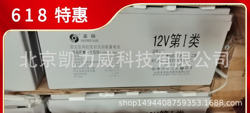 免维护储能圣阳蓄电池SP12-150