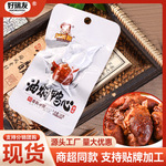 好瑞友油焖鸭心卤味零食小吃散称小包装开袋即食香辣解馋小零嘴