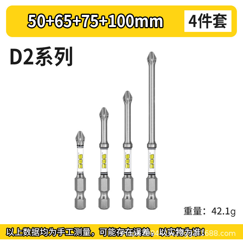 ヌンチャクビット D2シリーズ 耐衝撃性・高硬度ハンドドリル 電動ドライバー S2鋼滑り止めビット|undefined
