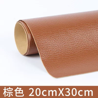 Electric car cushion, seat cushion patch leather cushion - brown-20cm30cm-traceless-repair