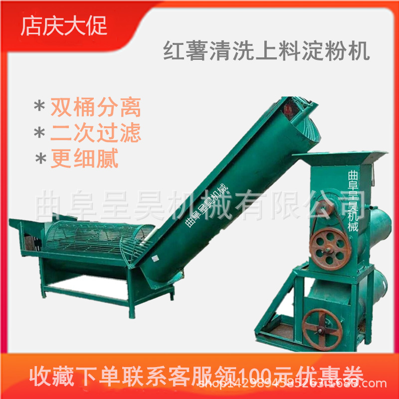 大型洗薯机 自动清洗上料粉碎磨浆打淀粉机 洗的干净出粉率高