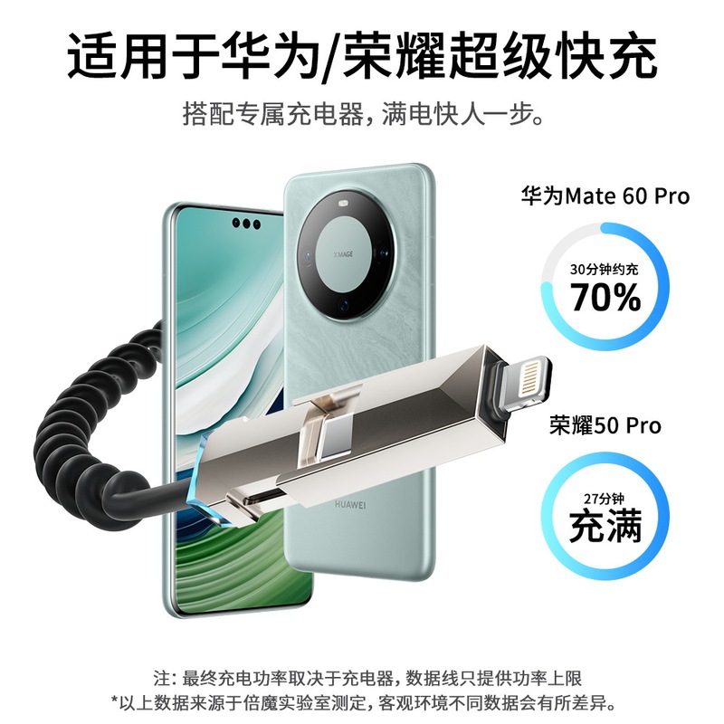 [国境を越えたホットセール] Apple PD27W Android スプリングに適した 240W サイバー 4-in-1 亜鉛合金高速充電ケーブル。|undefined