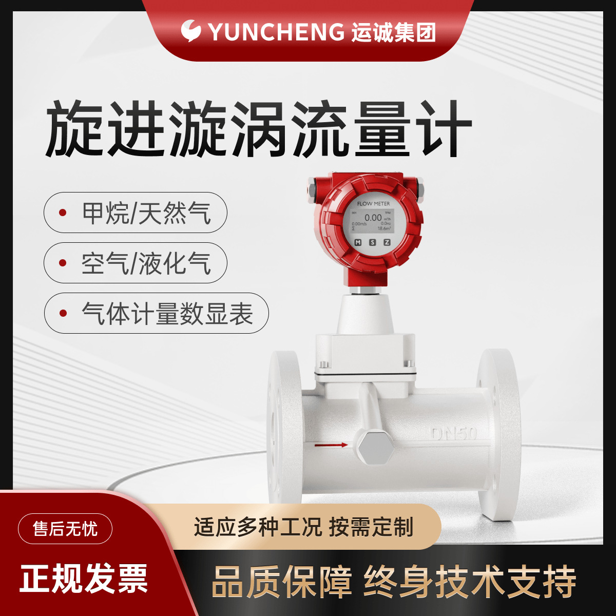 旋进旋涡流量计LUX高精度数显温压补偿燃气天然气防爆旋涡流量计