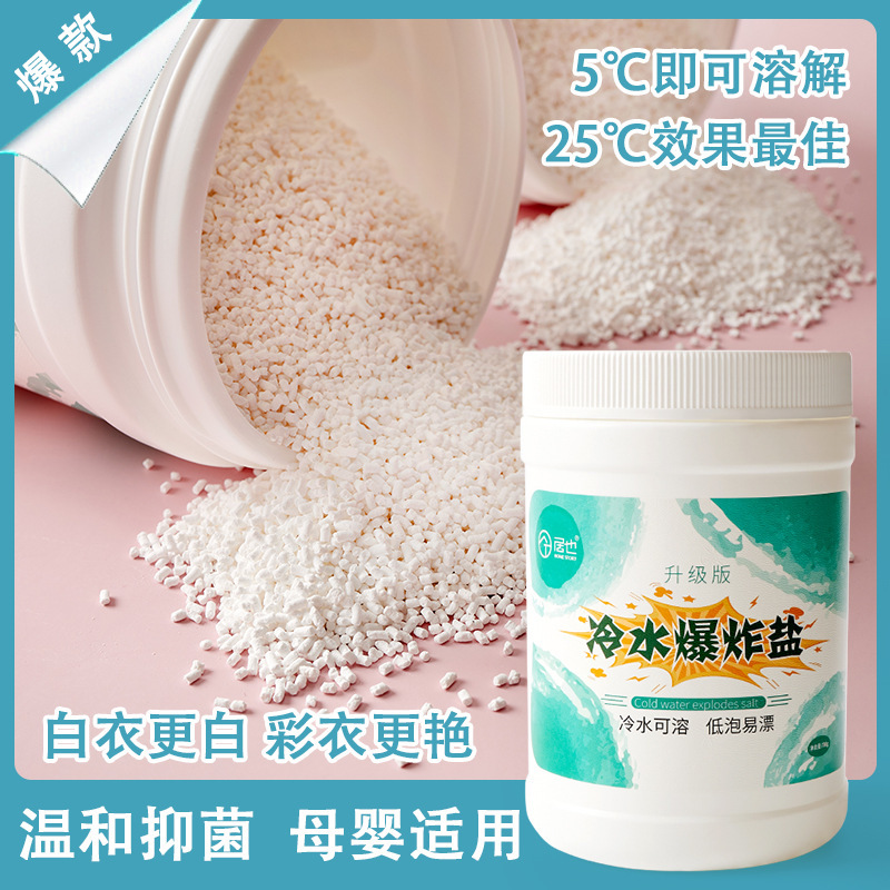 Juye Cold Water Explosive Salt Is an Active Oxygen Cleaner That Removes Yellowing and Brightens Skin. It Can Be Used by Infants and Young Children to Automatically Break down and Remove Various Stains