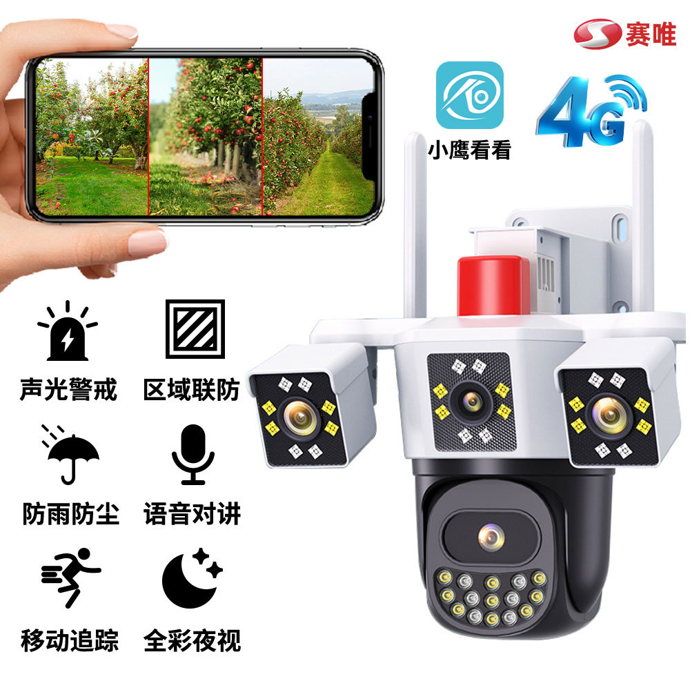 Fabricante tres ojos tres imágenes pistola bola cámara de enlace doméstica alta definición 4G al aire libre cámara de monitoreo inalámbrico remoto