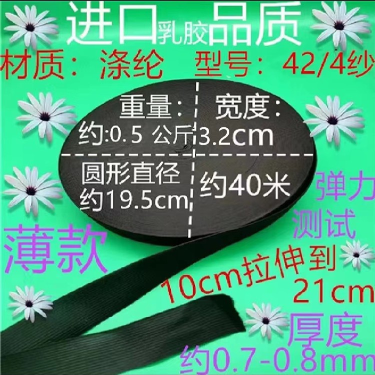 424 거즈 얇은 검정 3.2cm 약 40 미터