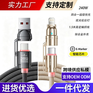�������S240W��䔵����1.5��4��1�������m��USBType-c-lightning