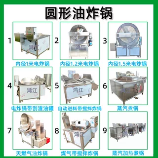 油炸锅304材质加厚 排骨油炸锅带搅拌出料电加热  蚕蛹油炸机定制