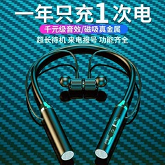 新型クロスボーダーbluetooth無線イヤホン首掛け運動首掛け式長尺待機航続代理卸売り