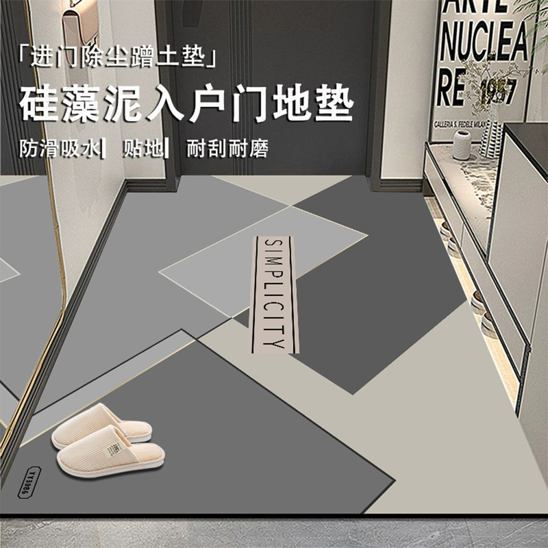 High-End Diatomaceous Earth Floor Mat for Entrance, Dirt-Resistant and Easy to Clean, Vertical Version Entryway Mat