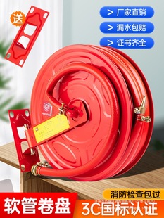 Fire hose reel 20/25/30 m water pipe fire hydrant box portable hose self-rescue fire hose water gun