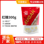 厂家红糖300g 纯正红糖袋装 厨房家用红豆汤调味料甘蔗糖红糖商超