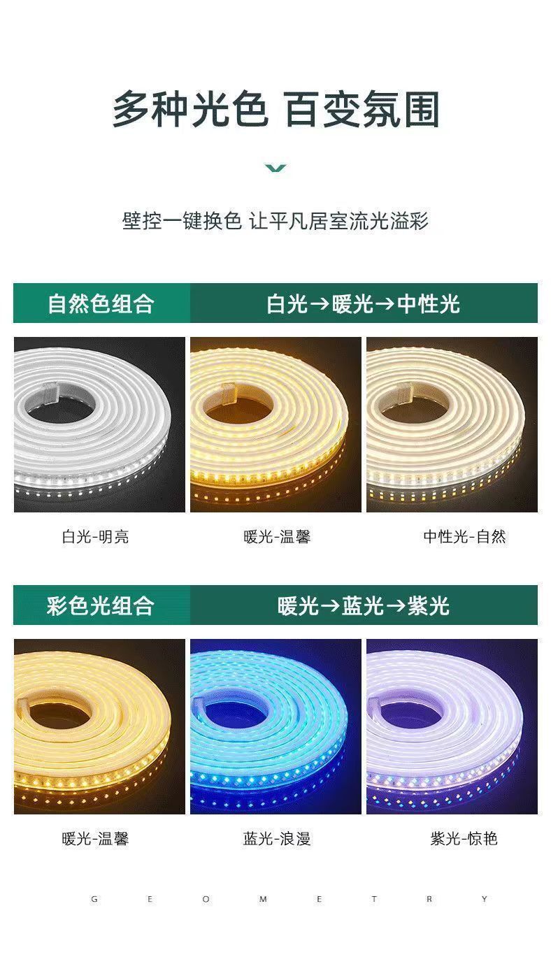 led灯带5370三色变光高压220V防水室内吊顶超亮双排七彩柔性灯条