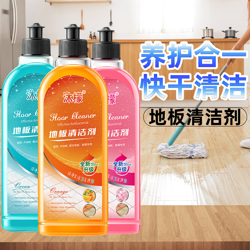 抖音沐檬地板清洁剂瓷砖木地板地面清洗剂家用拖地液洗地液清香沫