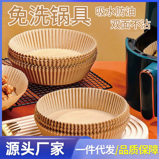 Air Fryer Paper Special Paper 5L Wholesale Food Grade Disposable Square Round High Temperature Resistant Baked Food Silicone Paper