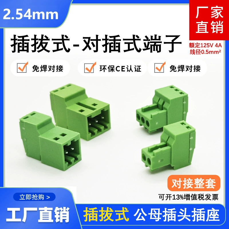 2EDGRK-2.54 мм малый шаг бесшовной стыковки JM15EDGKP подключаемый клеммный разъем самца розетка
