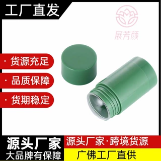 加工定制40g香体膏瓶固体洁面棒洗面棒卸妆管泥膜棒旋转包材便携