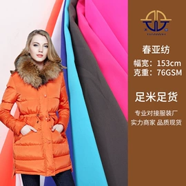 涤纶面料;人造革;尼龙面料