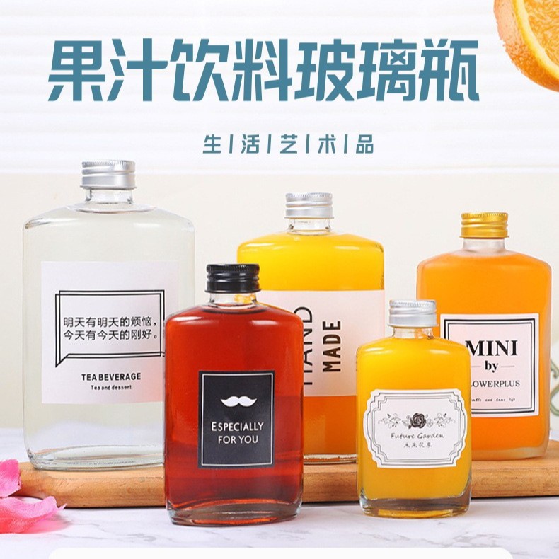 网红玻璃饮料瓶创意果汁瓶蒙砂奶茶冷萃咖啡冷饮瓶透明密封小酒瓶