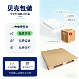 木箱;木托盘;纸护角