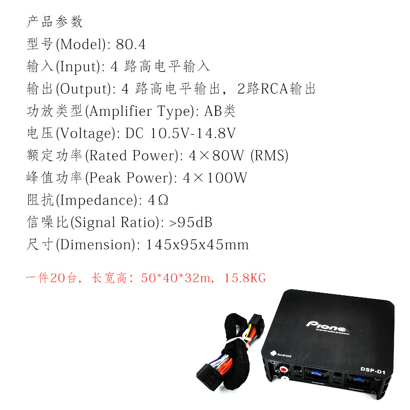 Manufacturer Wholesale Car Audio Dsp Android Special Car Dedicated 4-Channel Audio Processor Ts-D1 Lossless Upgrade