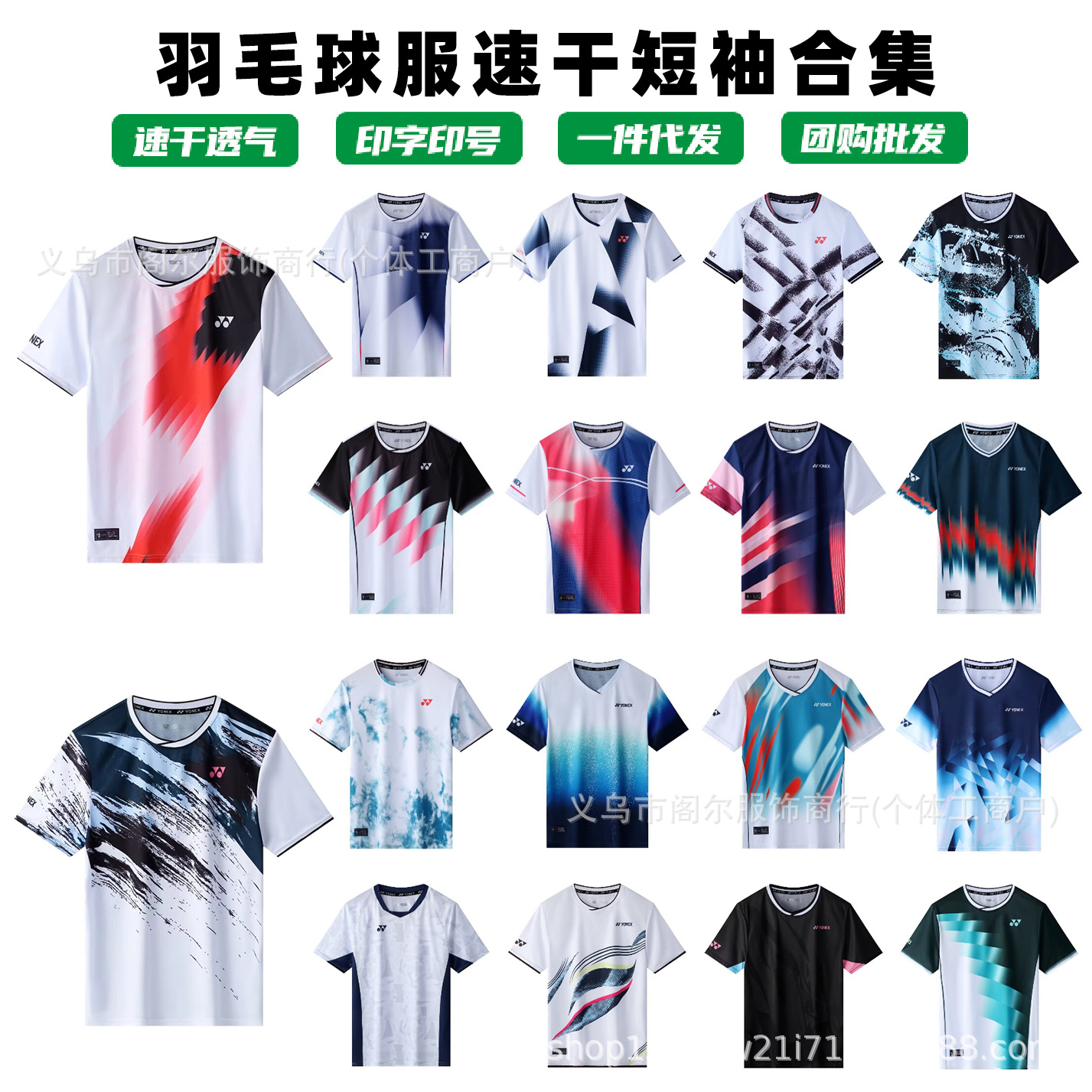 Yy Quick-Drying Badminton Uniform Short-Sleeved Male and Female Students Breathable Sports T-Shirt Kidsren's Competition Training Team Uniform Printing