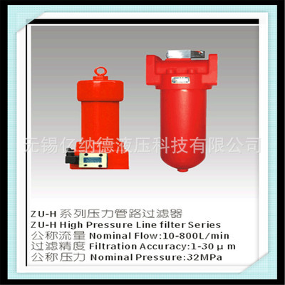 ZU-H/QU-H过滤器QU-H160*3DFP,QU-H160*5DFP,QU-H160*10DFP