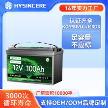 厂家批发 12V 50Ah铅改钠锂离子电池 耐低温带BMS汽车启动电池