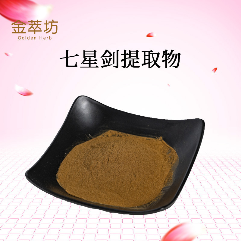 Wholesale seven-star sword extract 10:1 seven-star sword powder water-soluble seven-star sword raw material extraction a bag of 500g