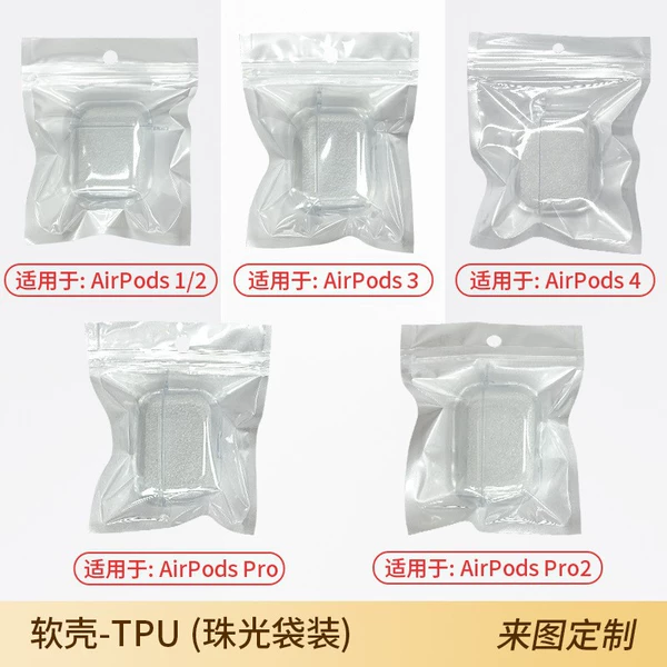 TPU soft shell+pearl light bag